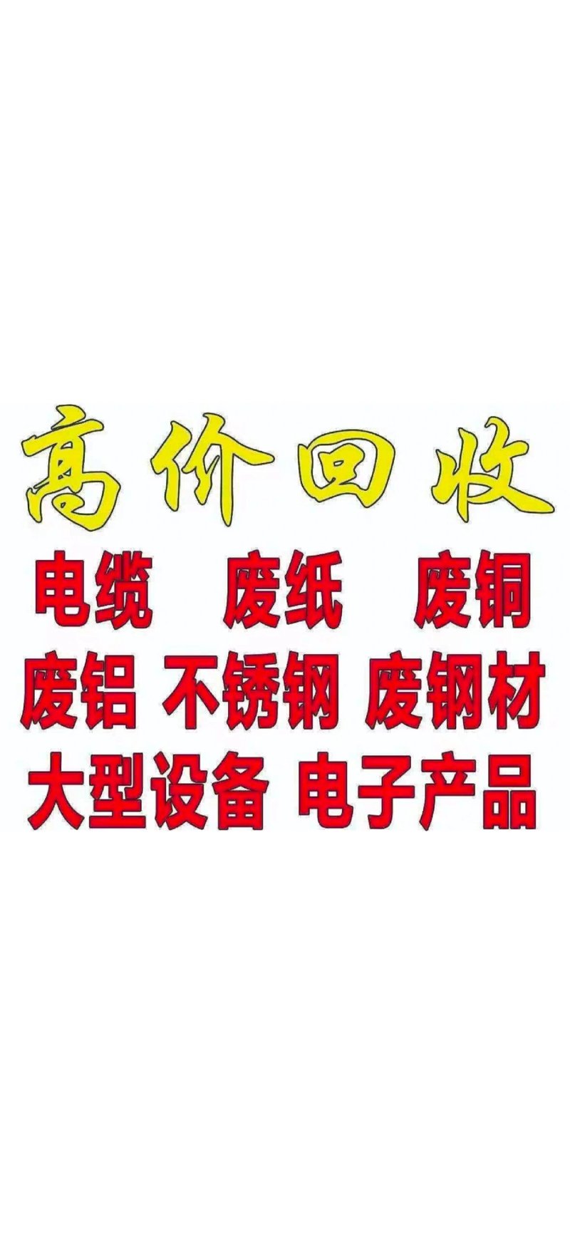 废铜回收行业：杭州市场的最新动态